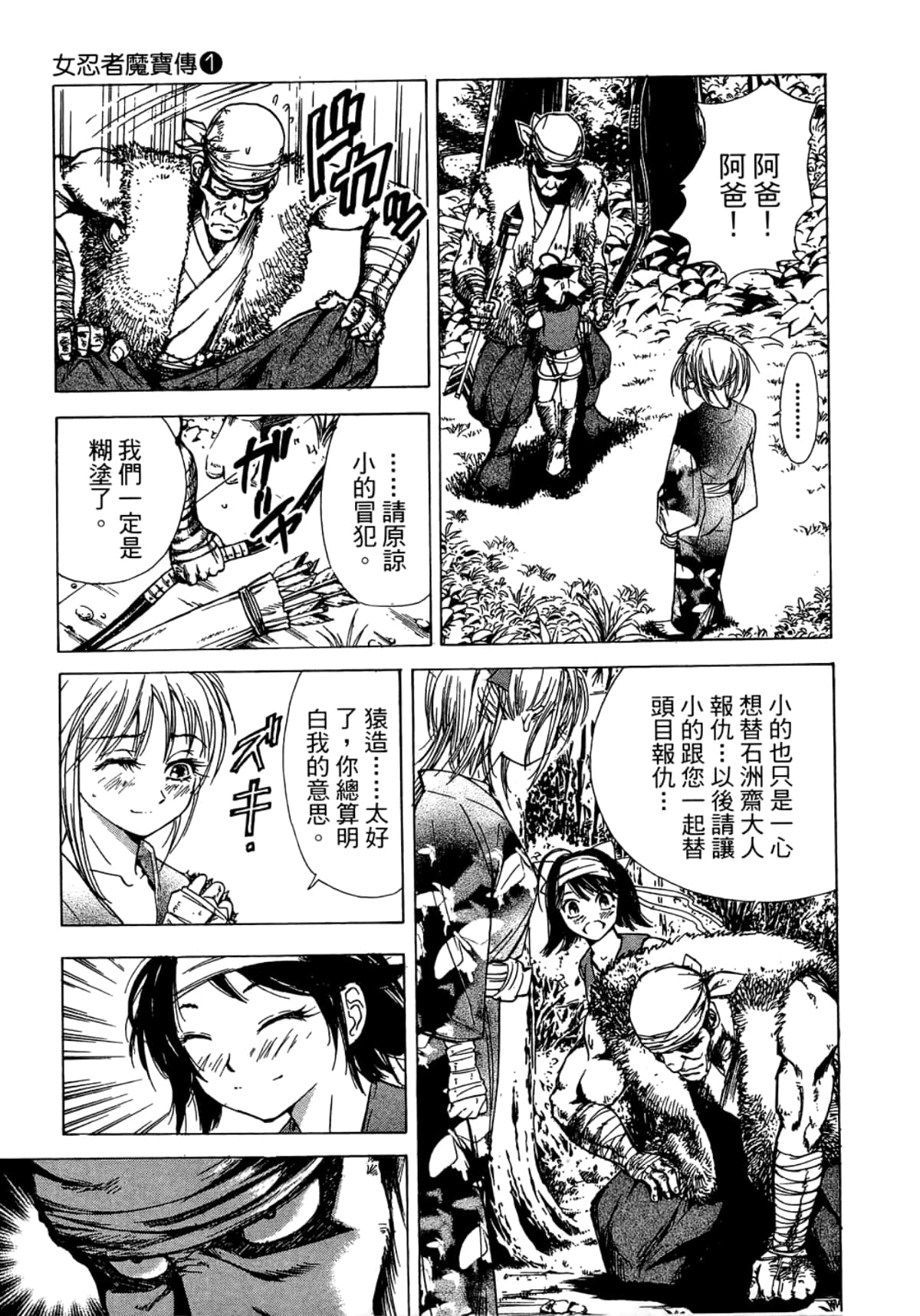 Page 139
