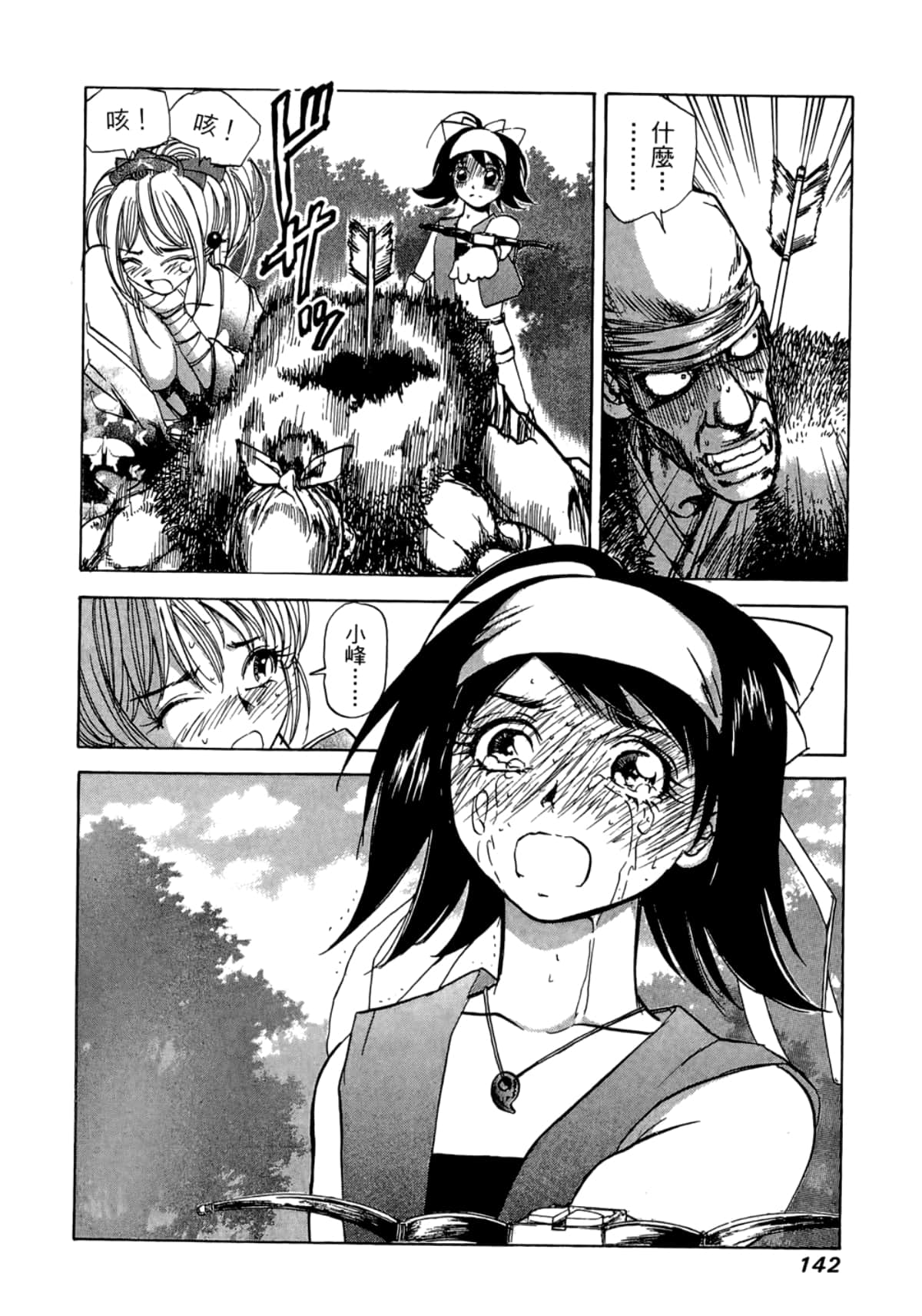 Page 144