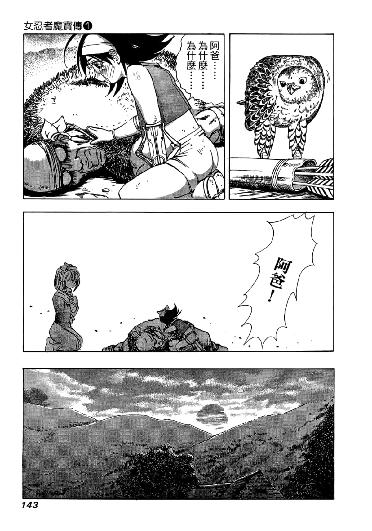 Page 145