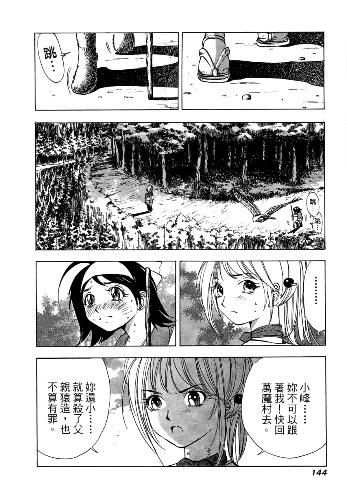 Page 146