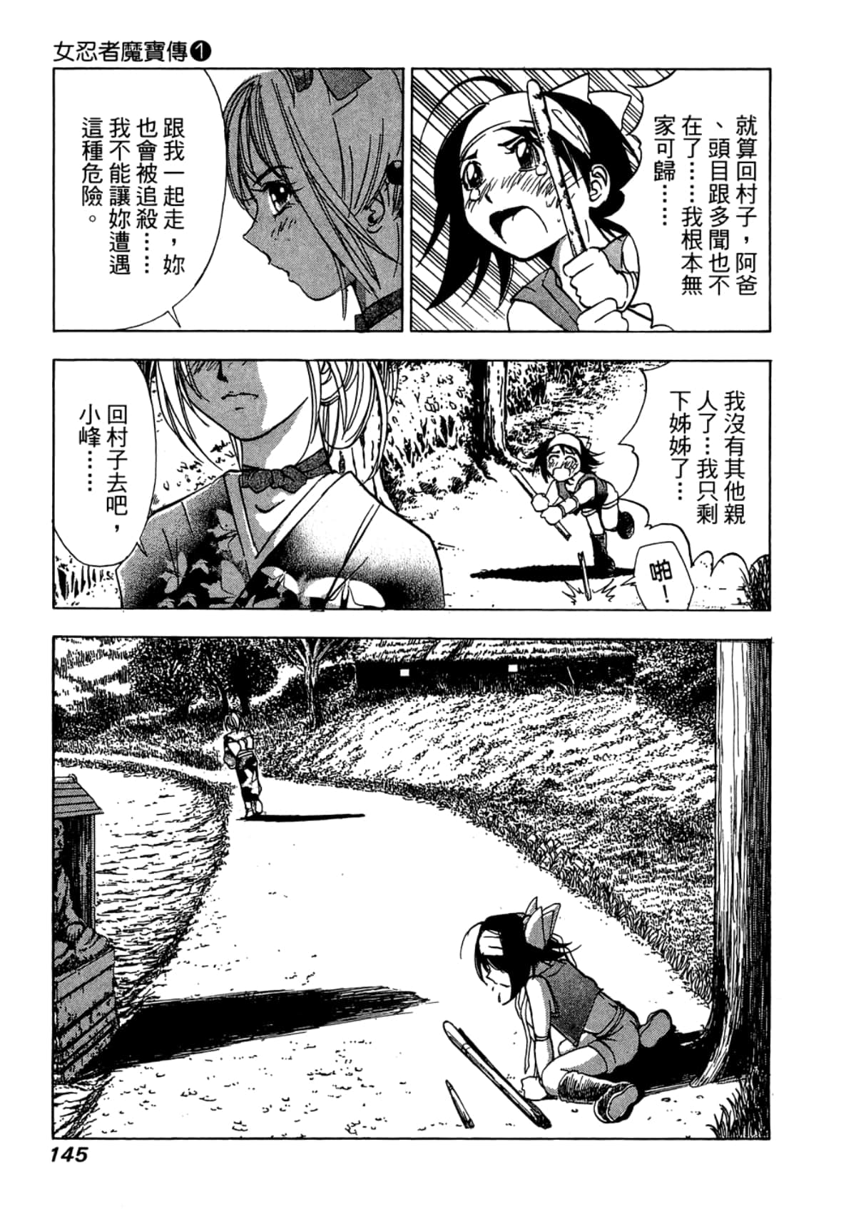 Page 147
