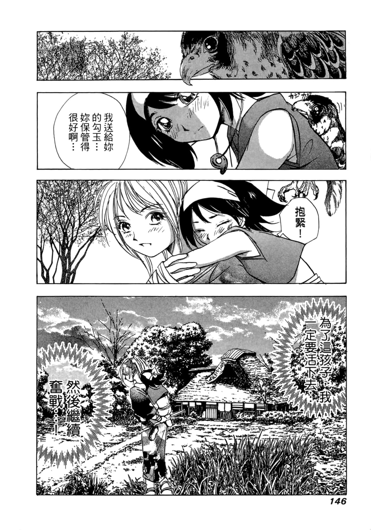 Page 148