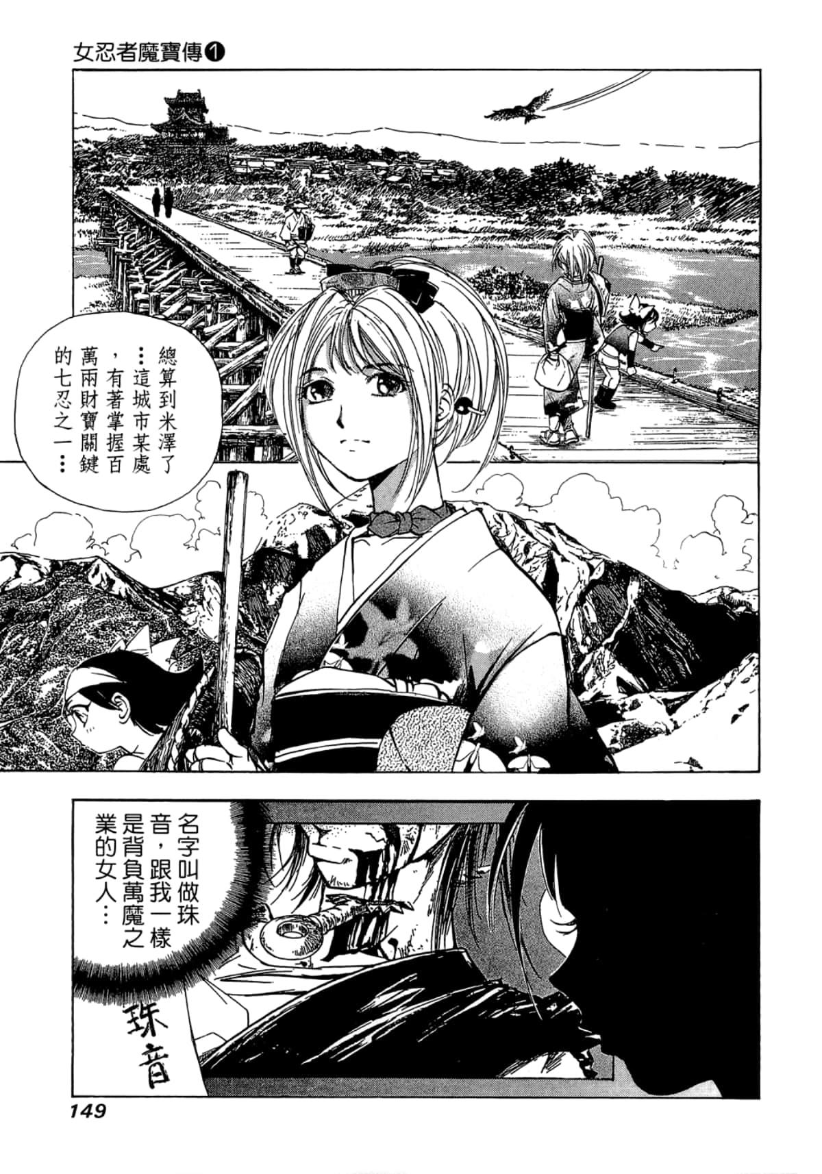 Page 151