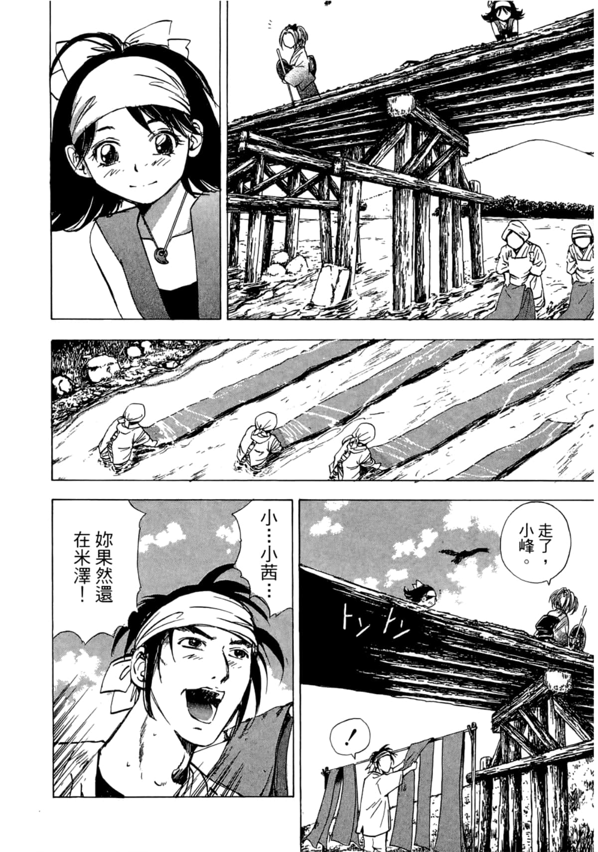 Page 152