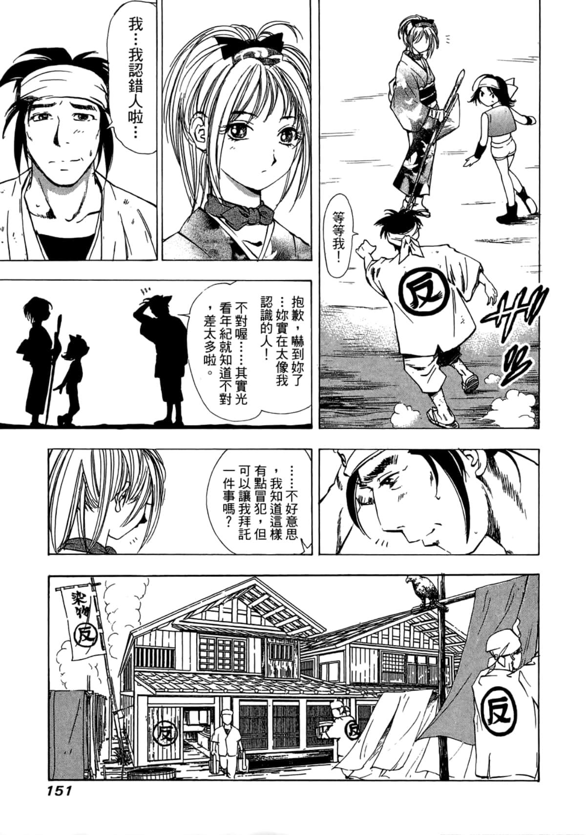 Page 153