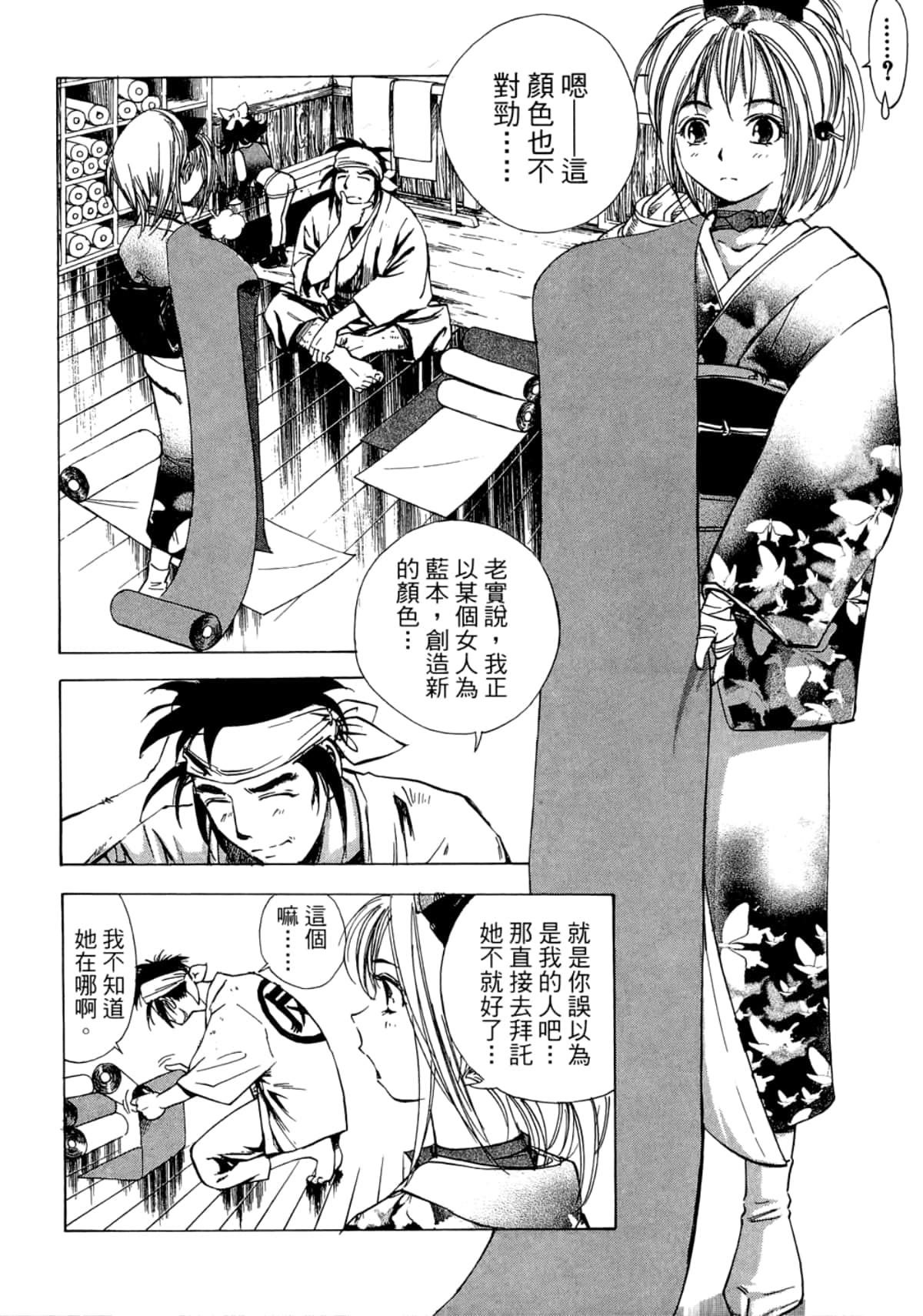 Page 154