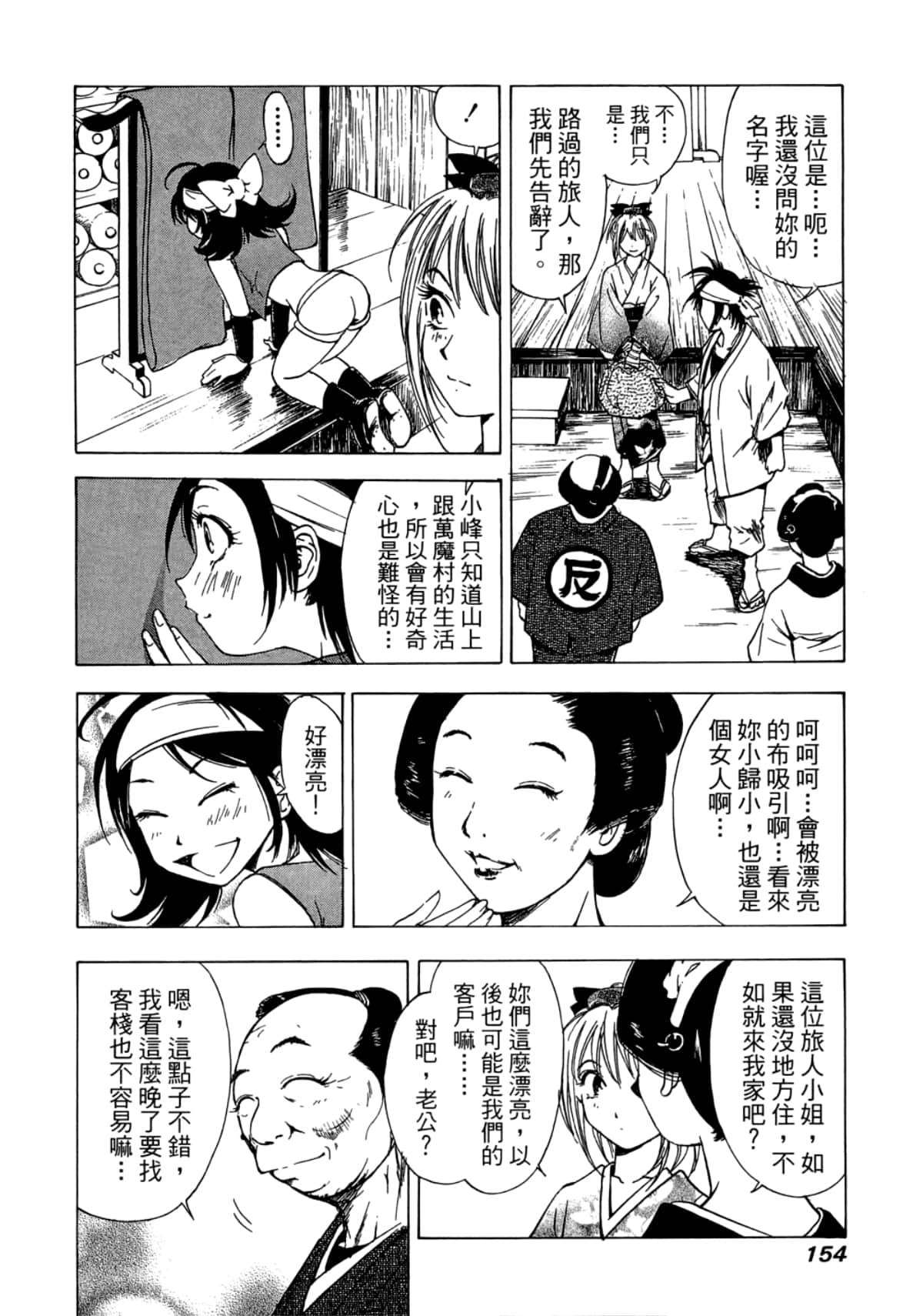 Page 156