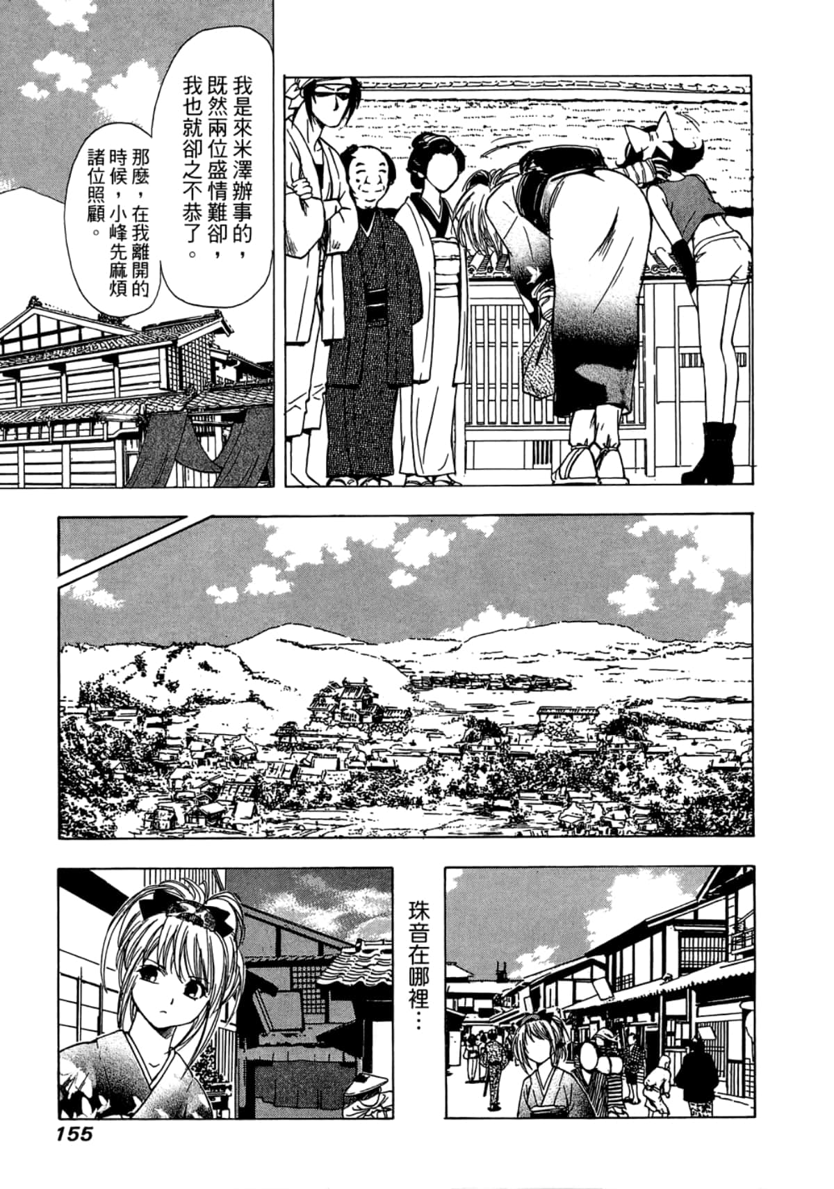 Page 157