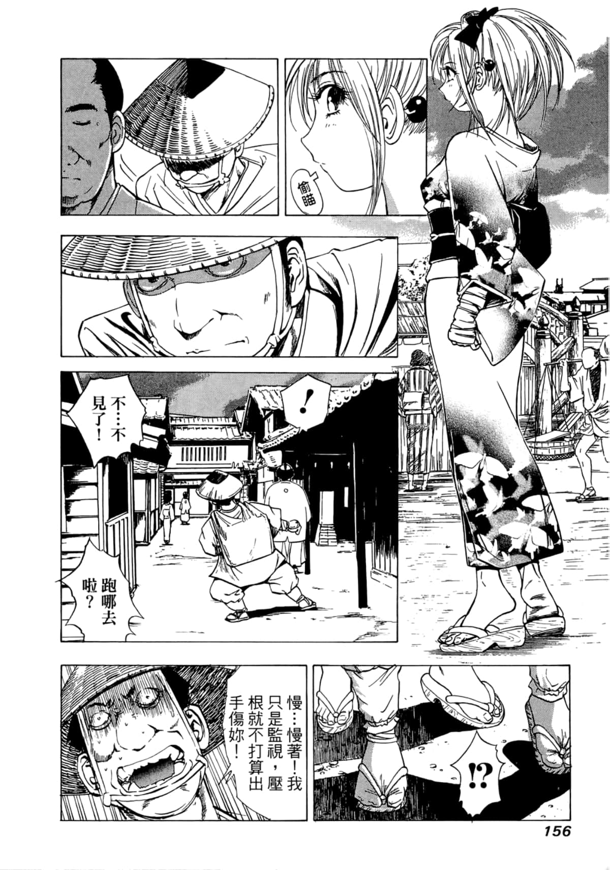 Page 158