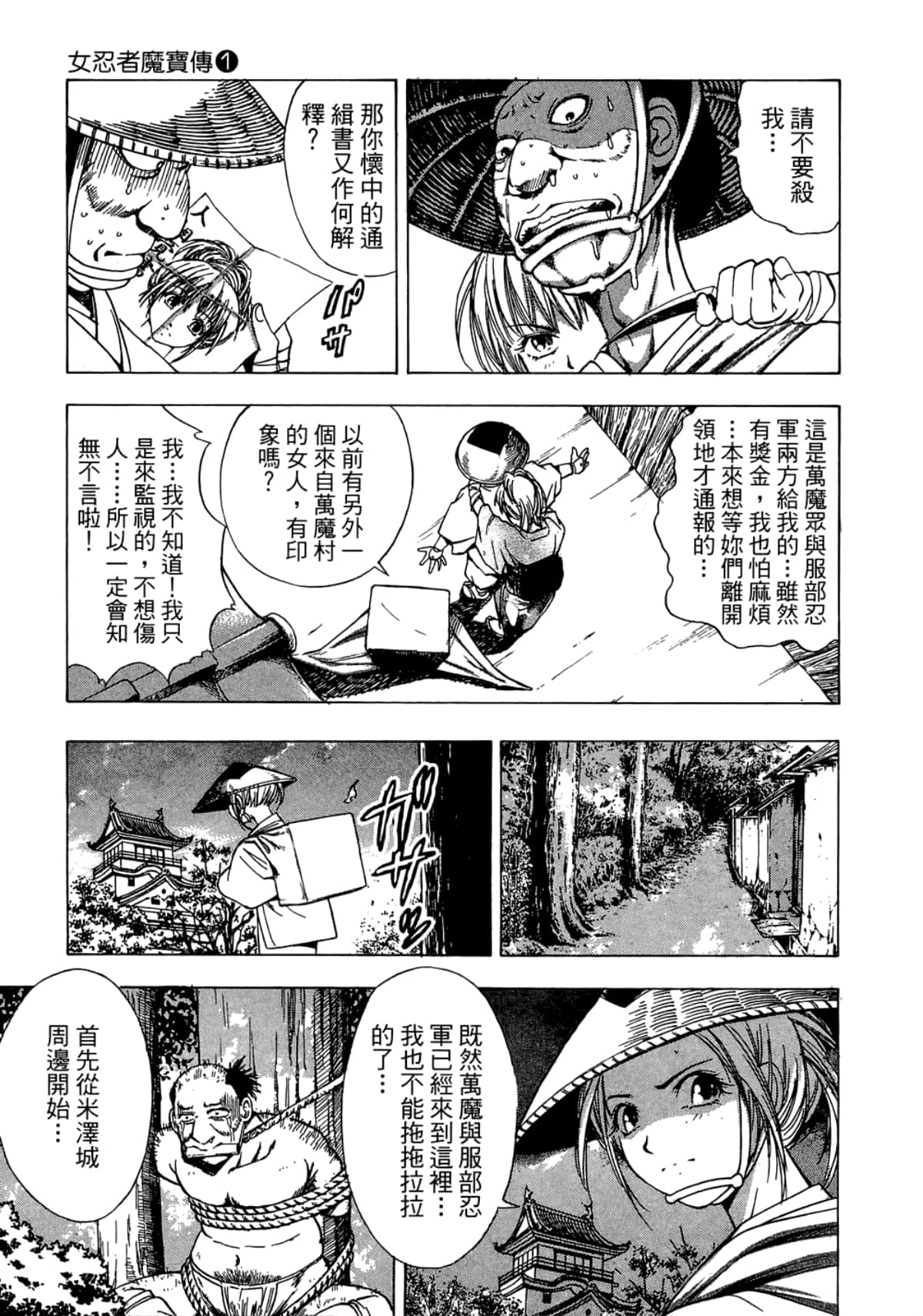 Page 159
