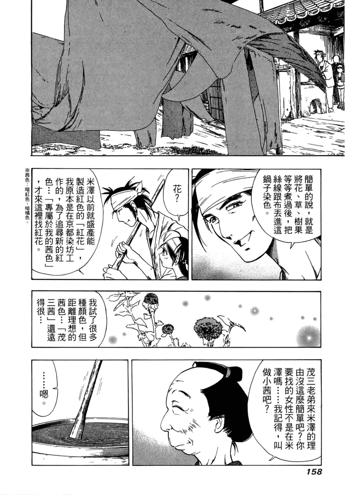 Page 160