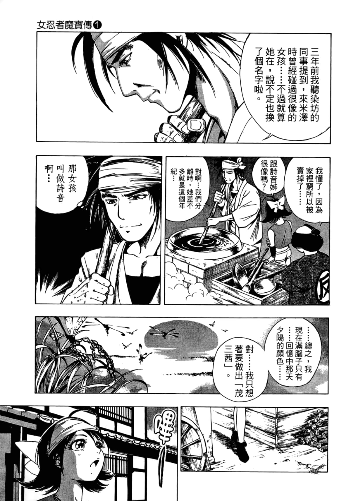 Page 161