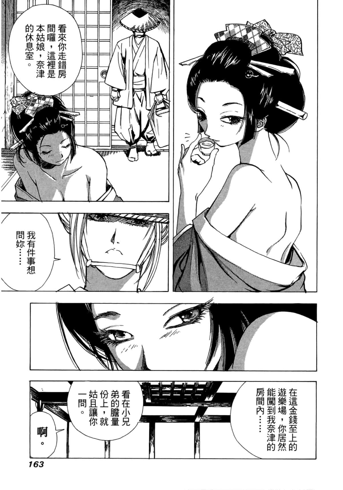 Page 165