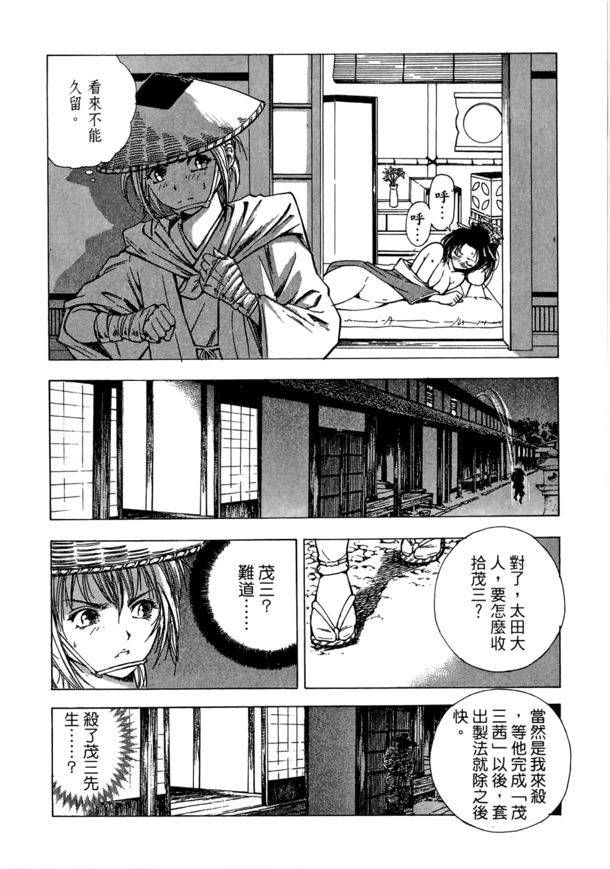 Page 168