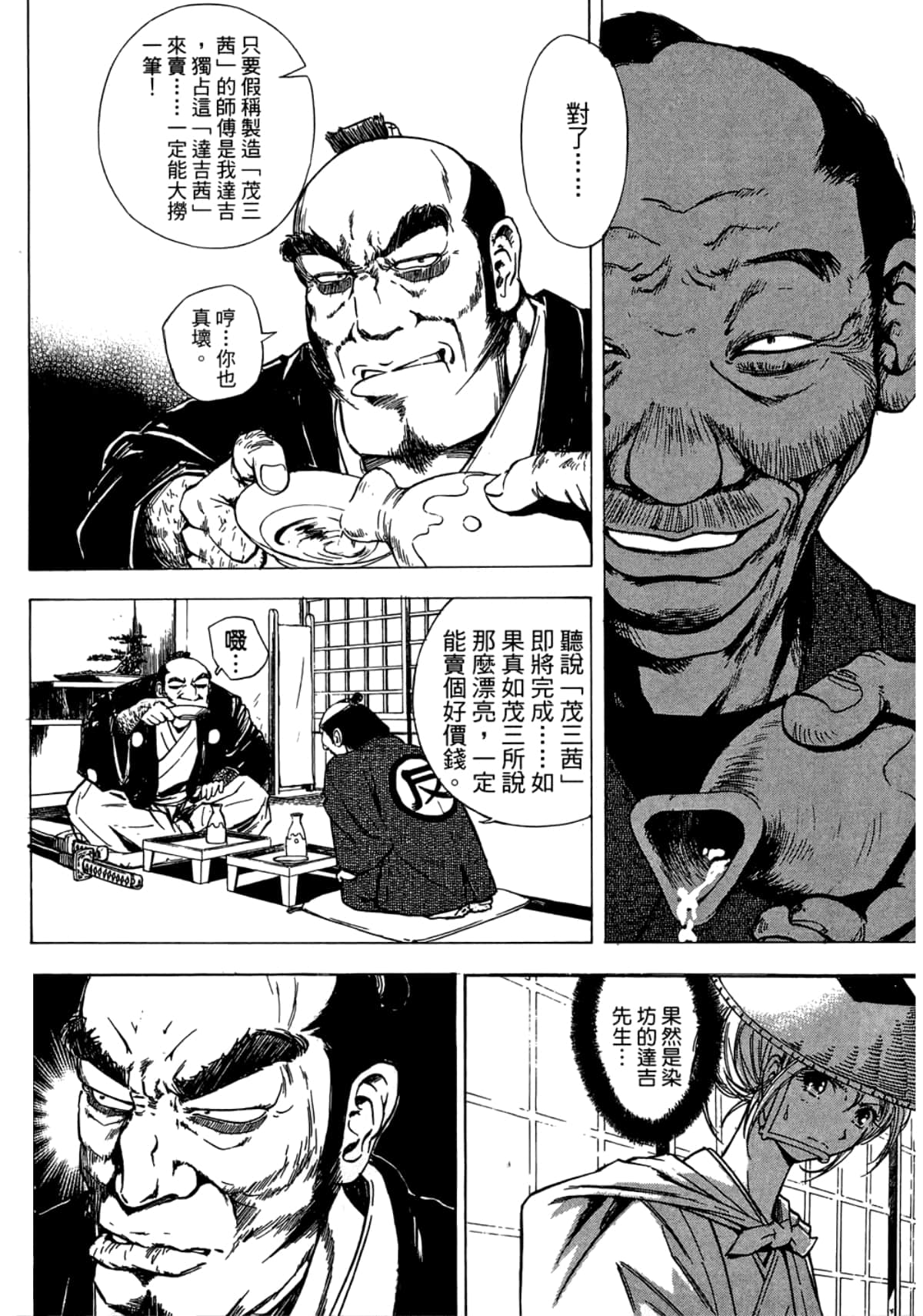 Page 169