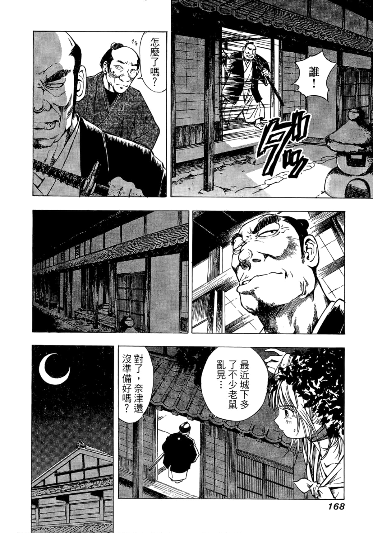 Page 170