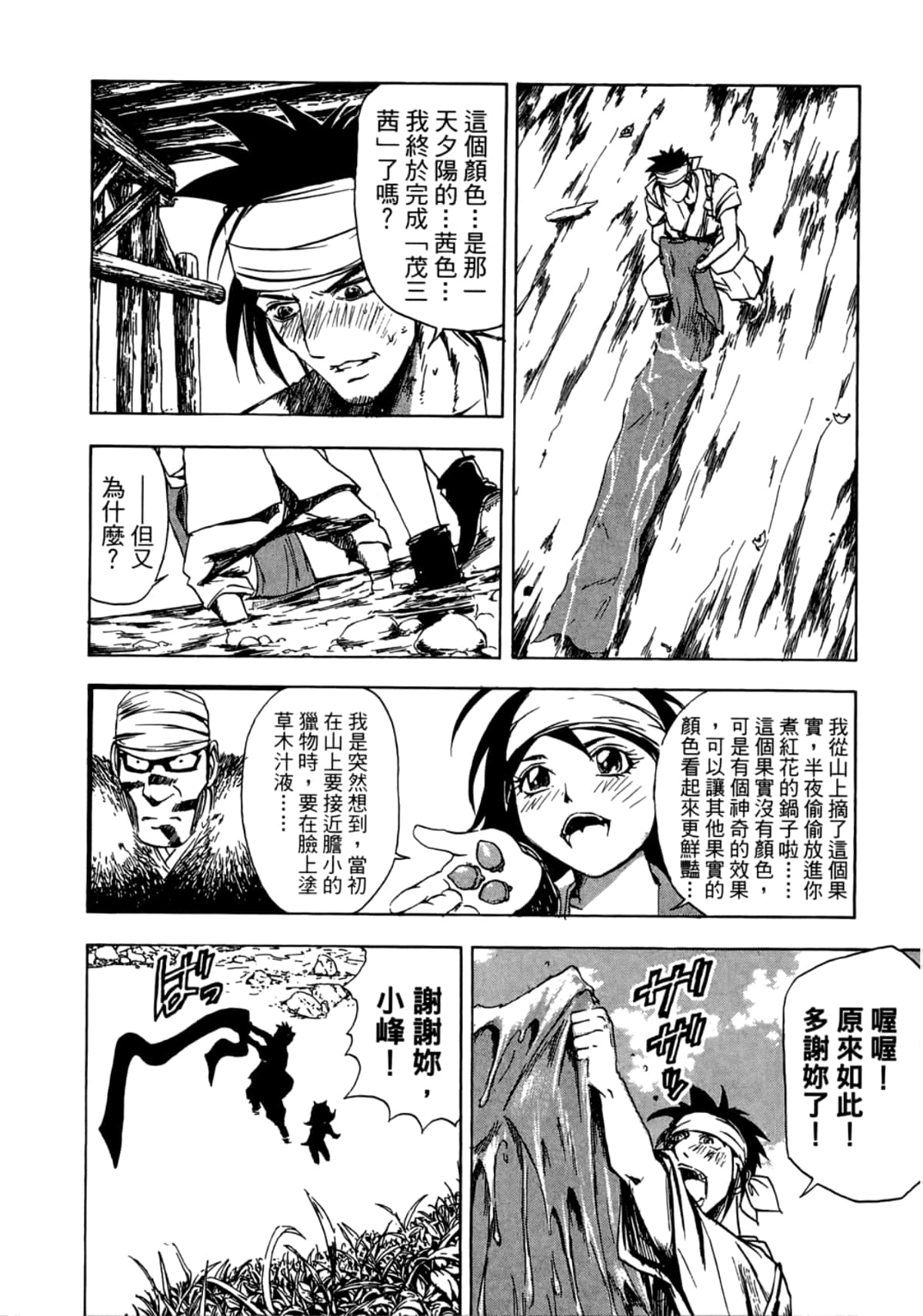 Page 172