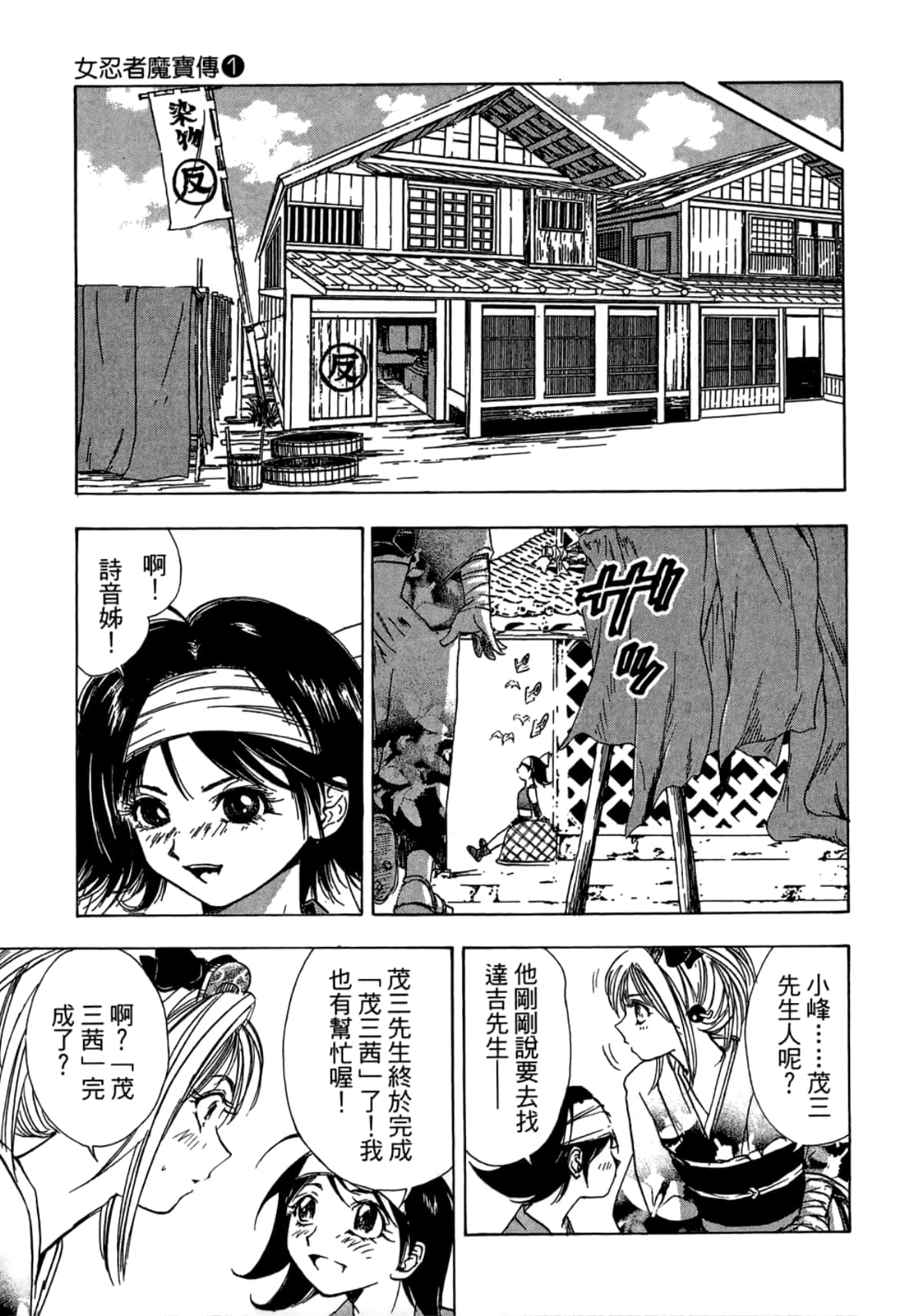 Page 173