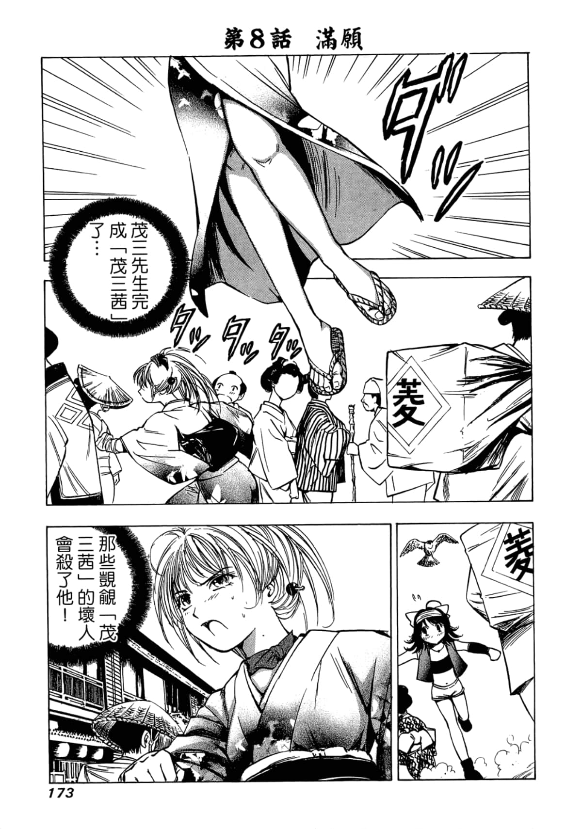 Page 175