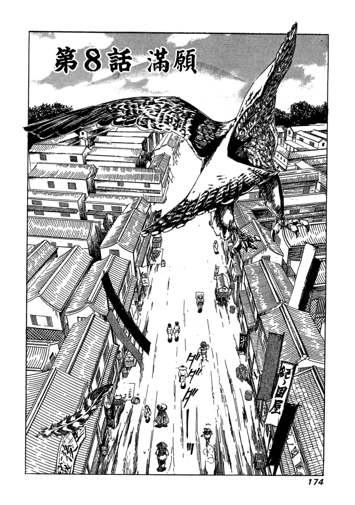 Page 176