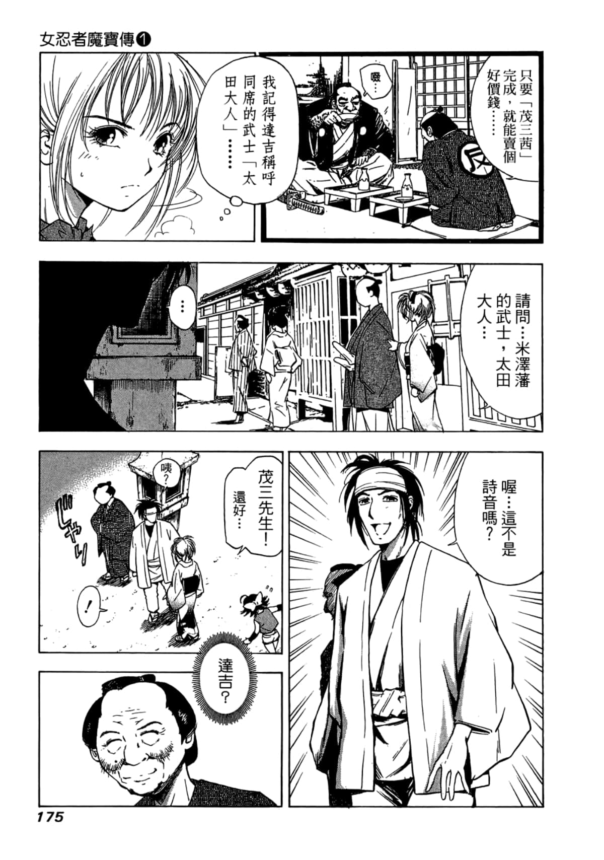 Page 177
