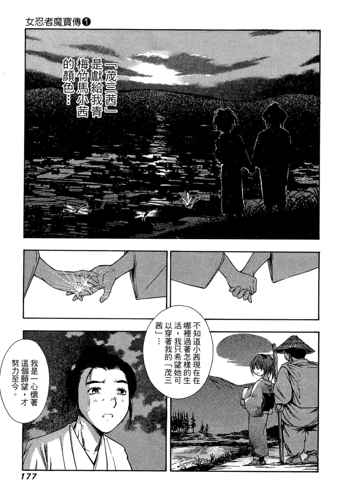 Page 179