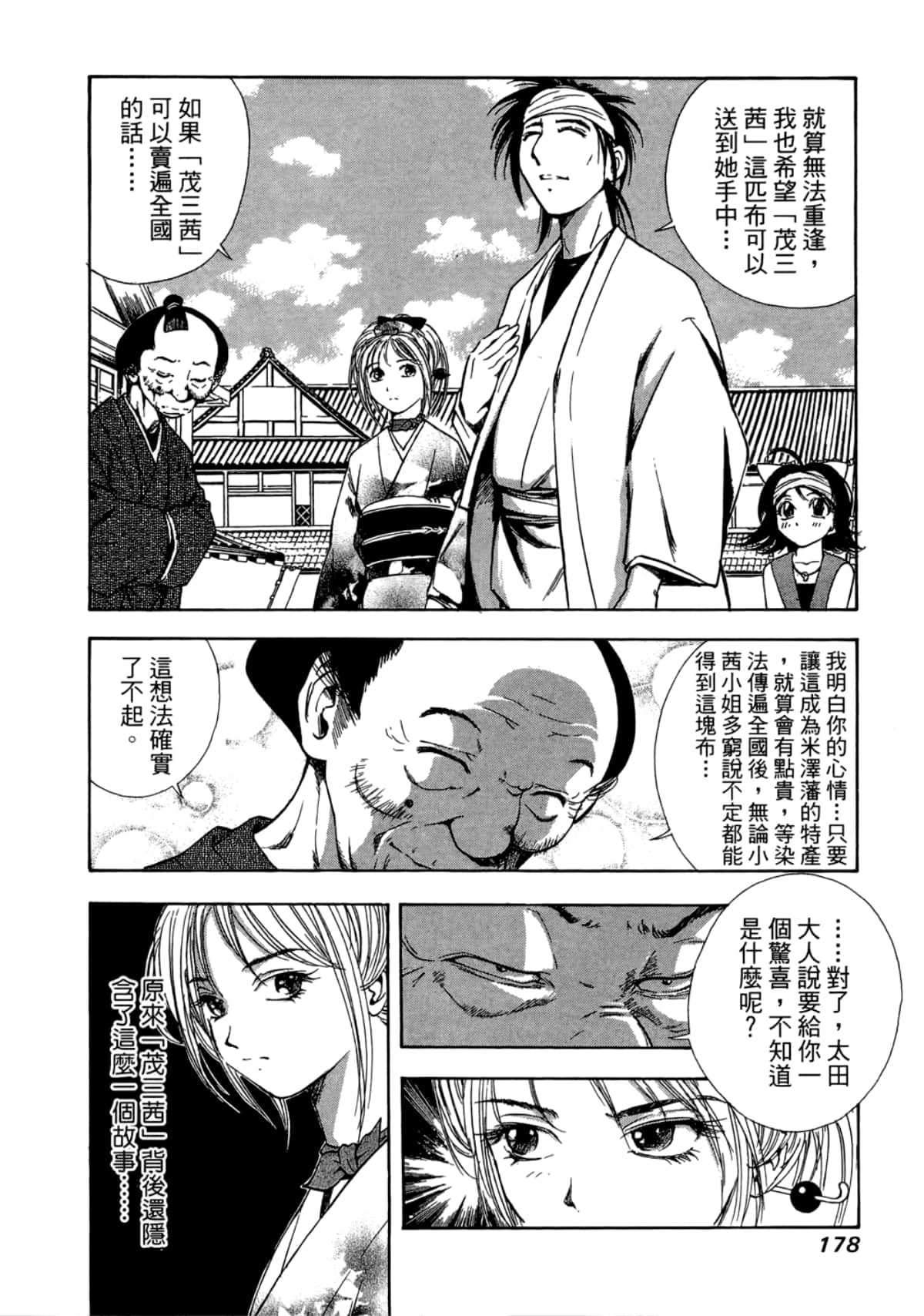 Page 180