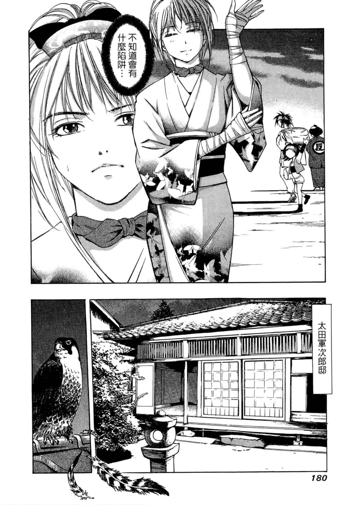 Page 182
