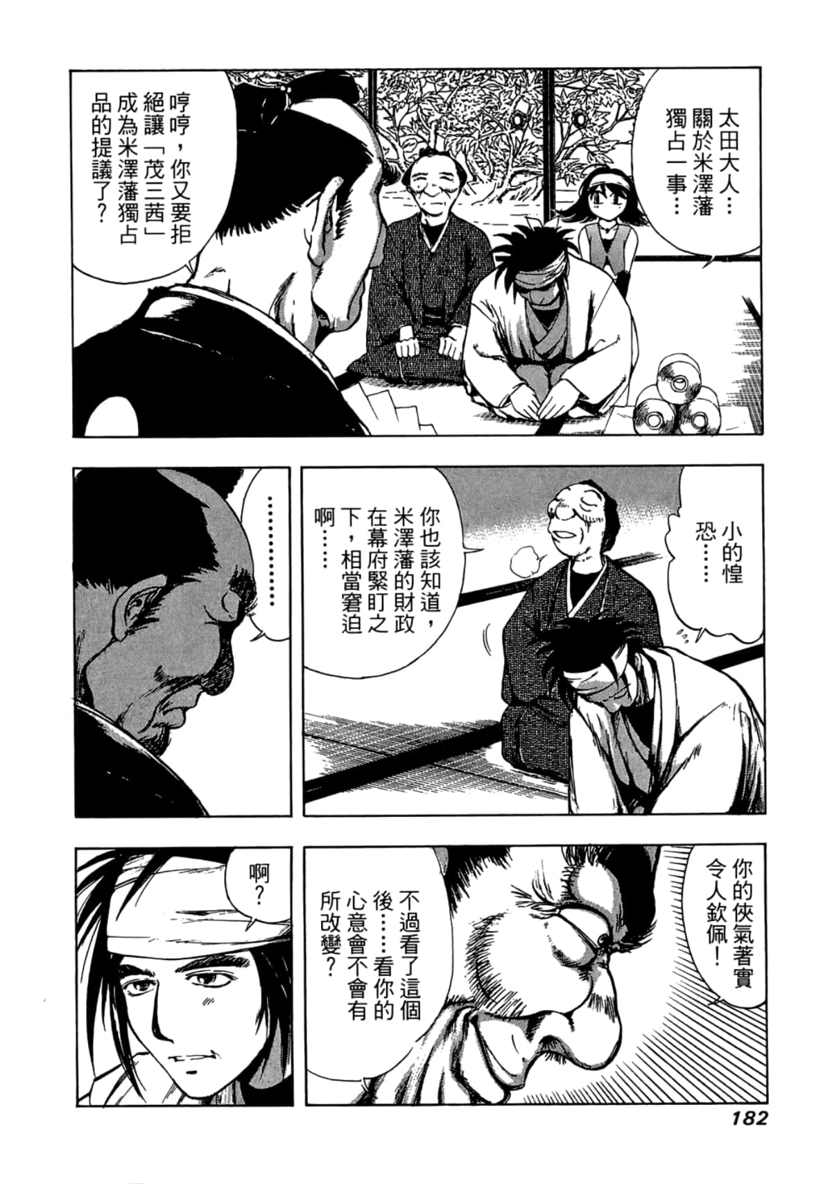 Page 184