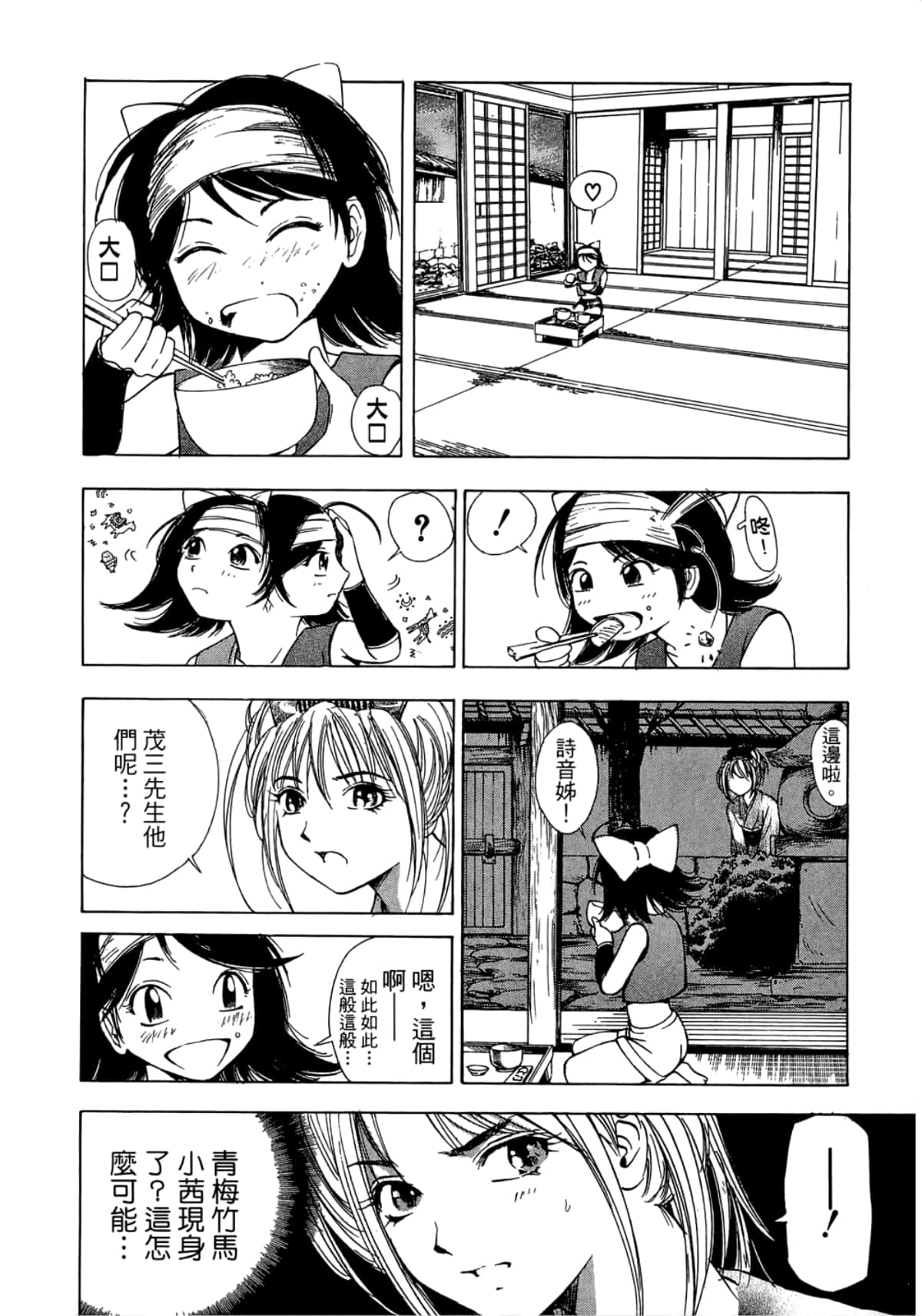 Page 188