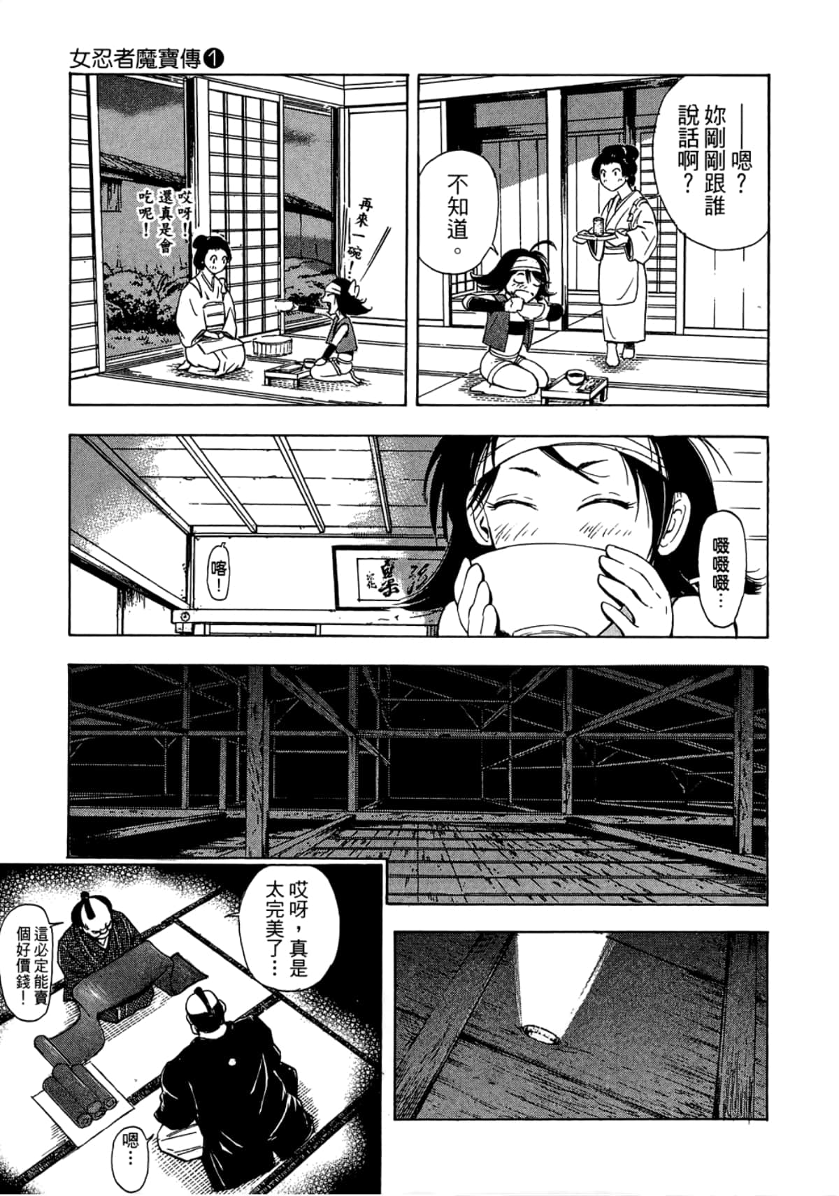 Page 189