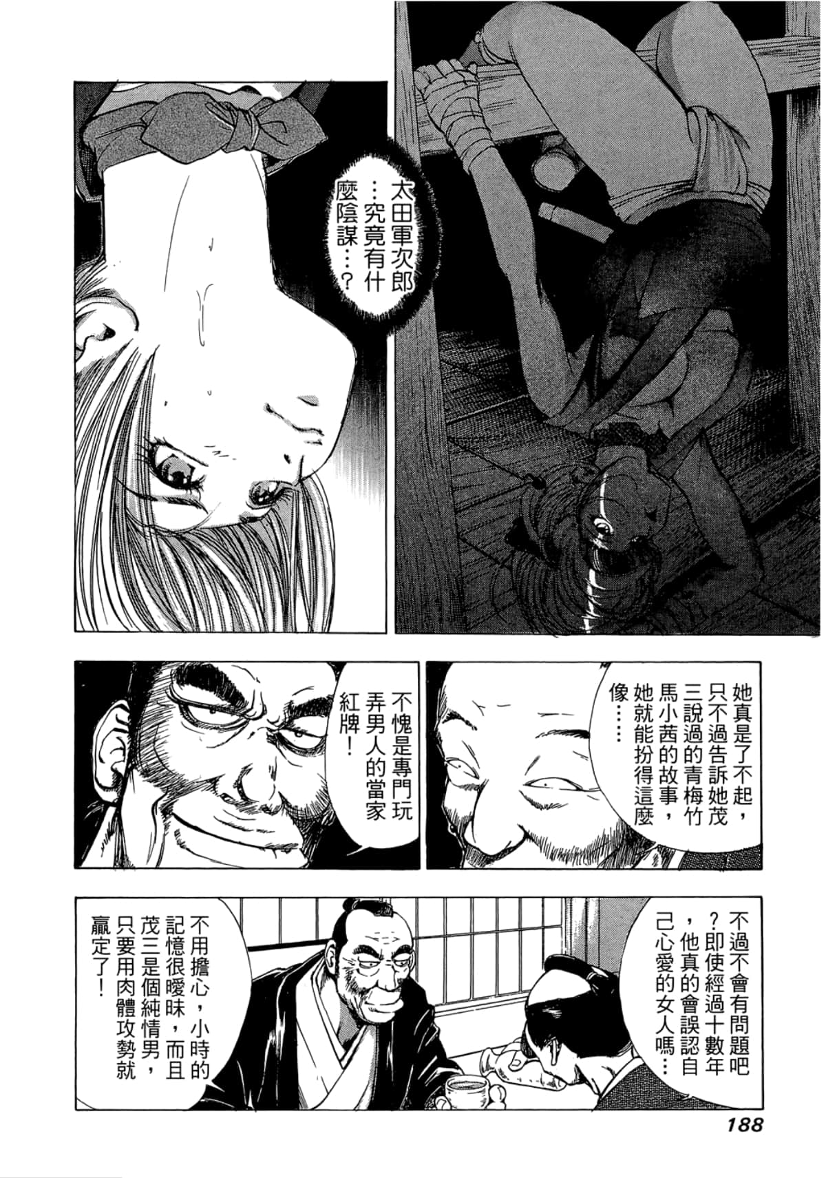 Page 190