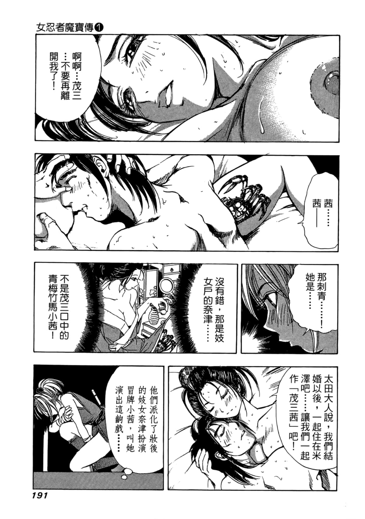 Page 193