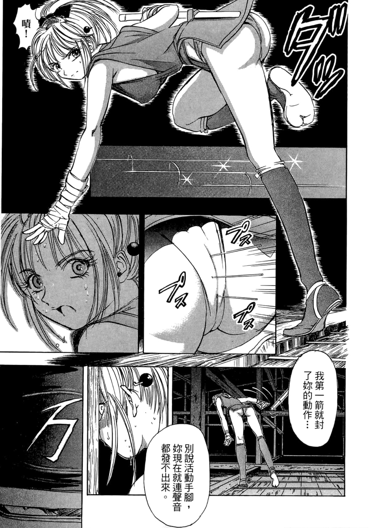 Page 195