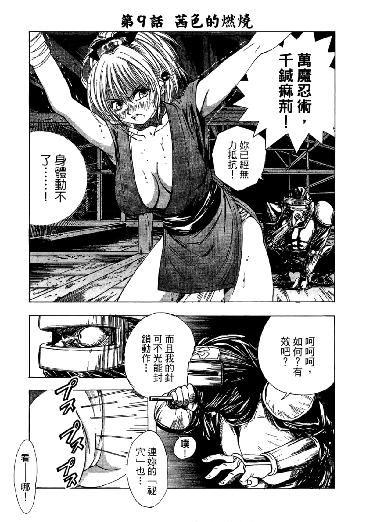 Page 197