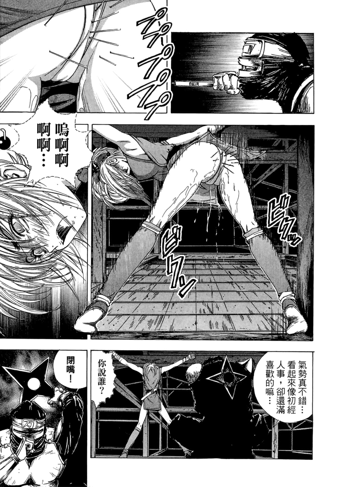 Page 199
