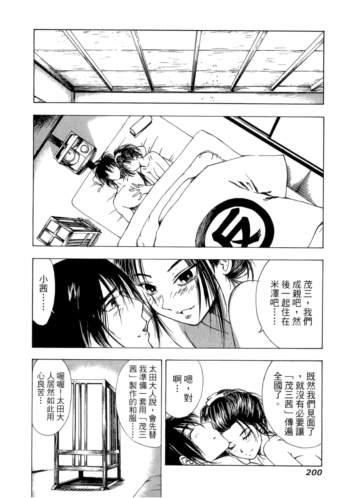Page 202
