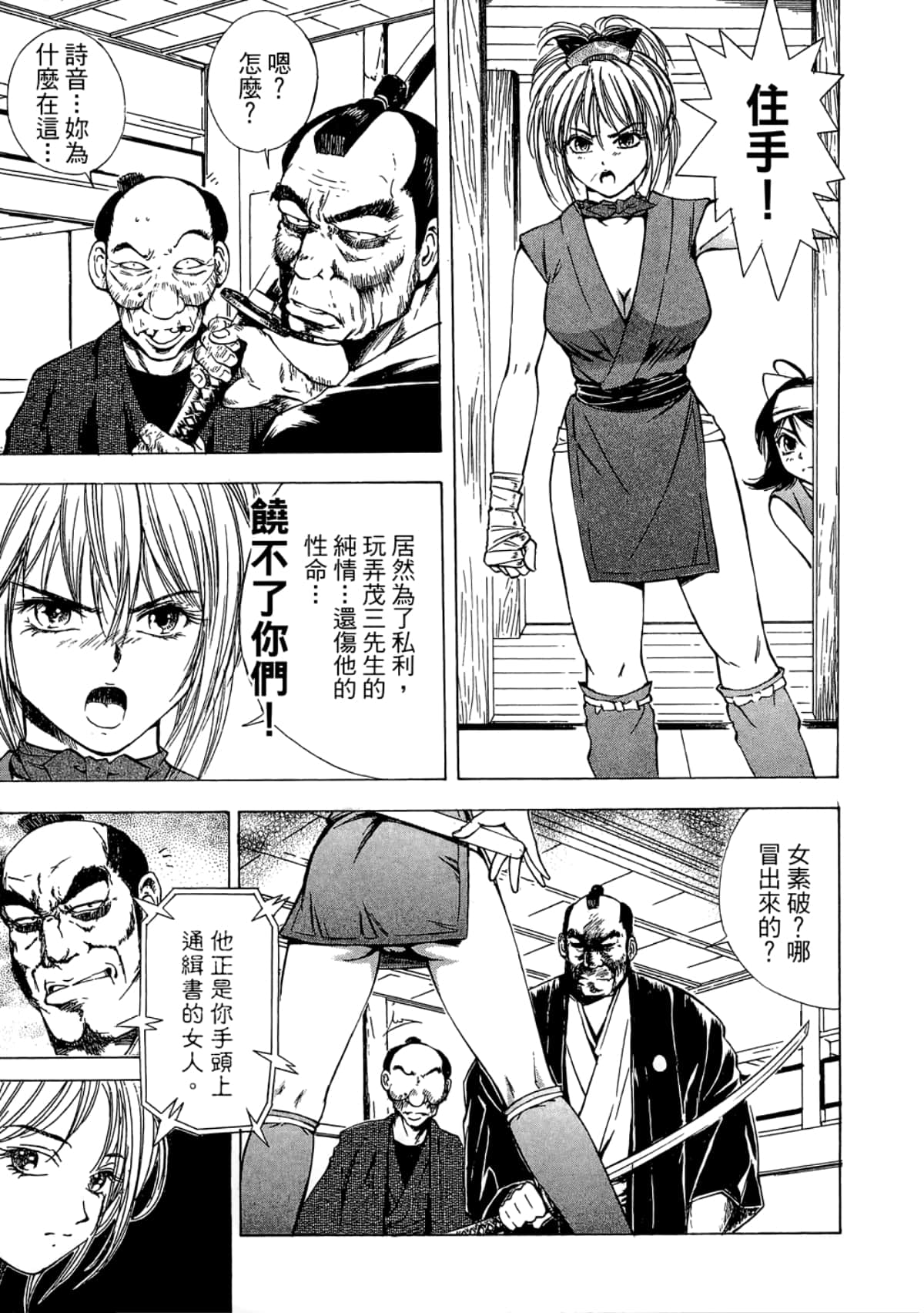 Page 211