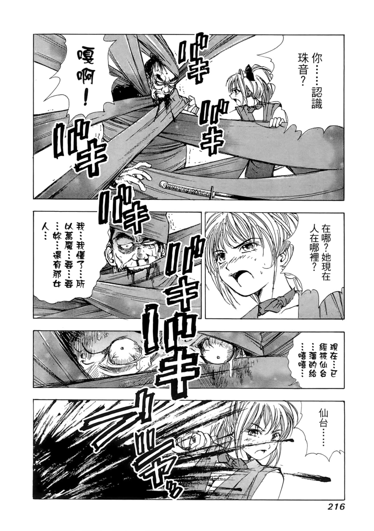 Page 218
