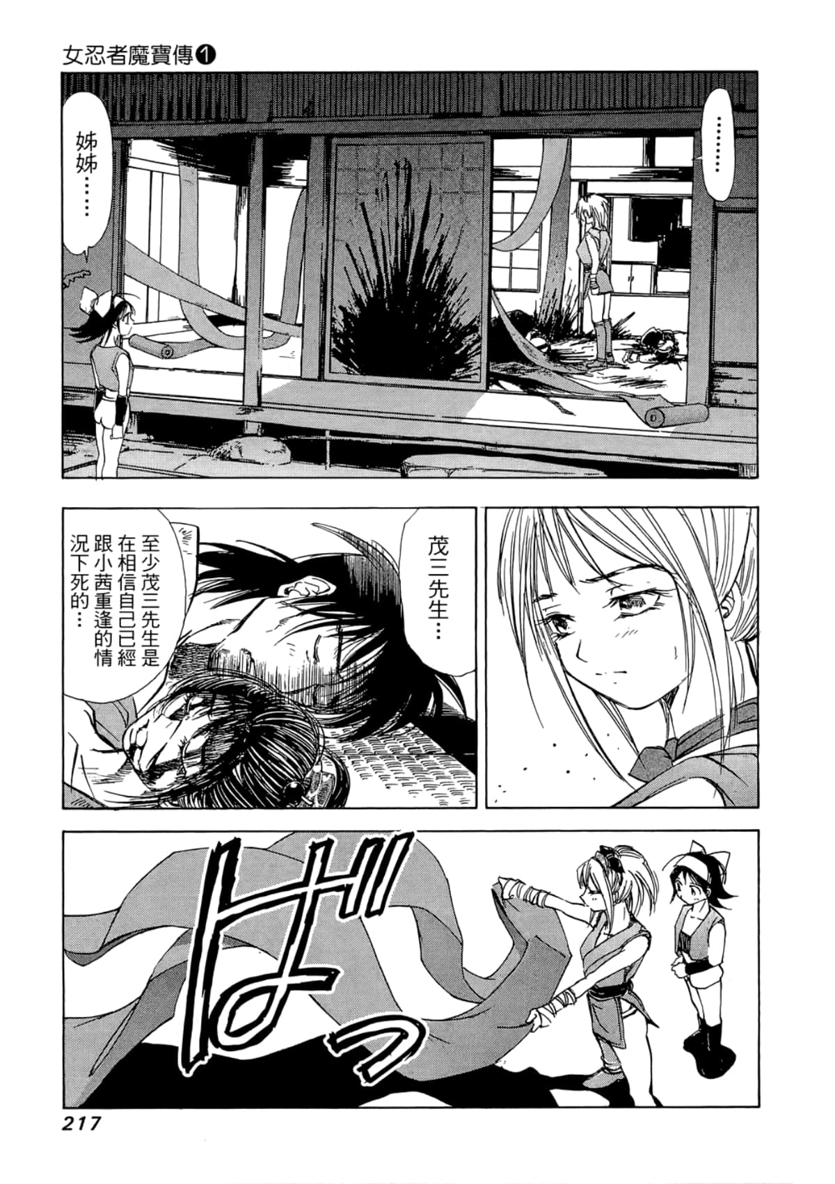 Page 219