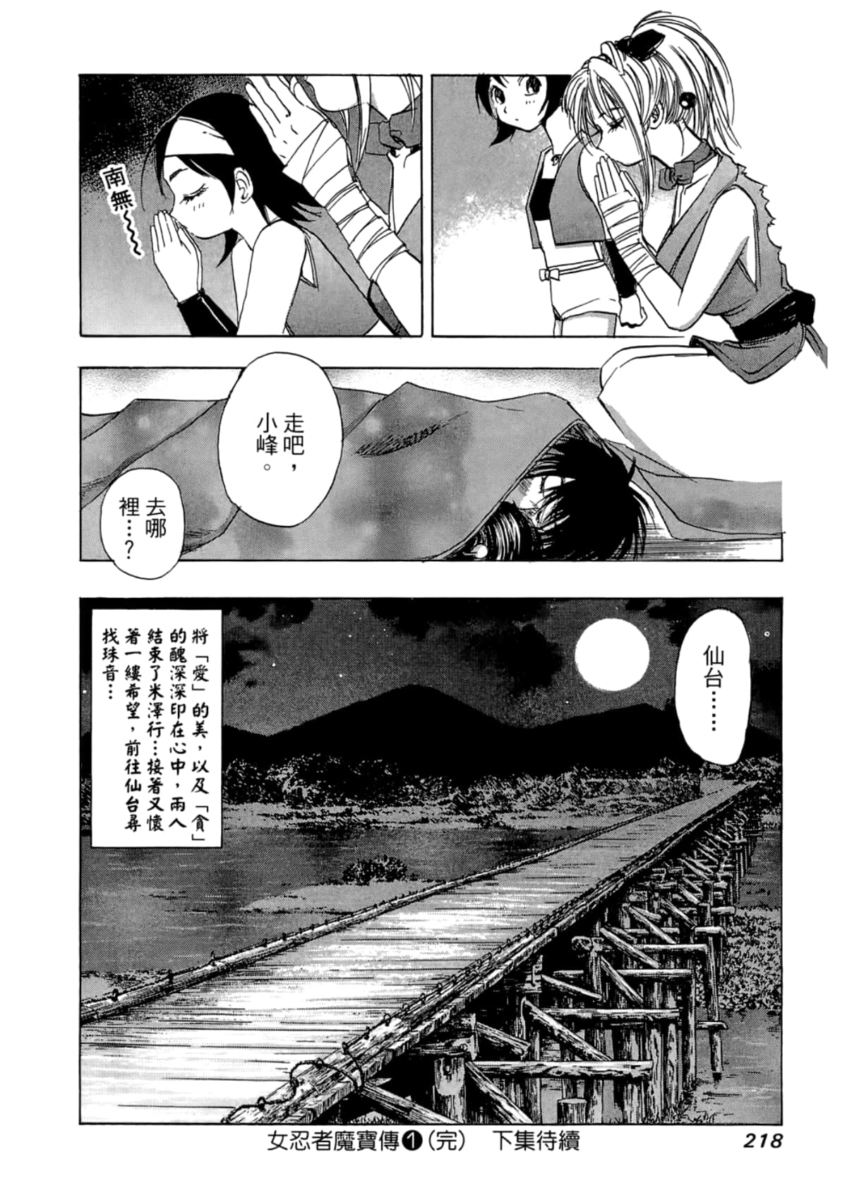Page 220