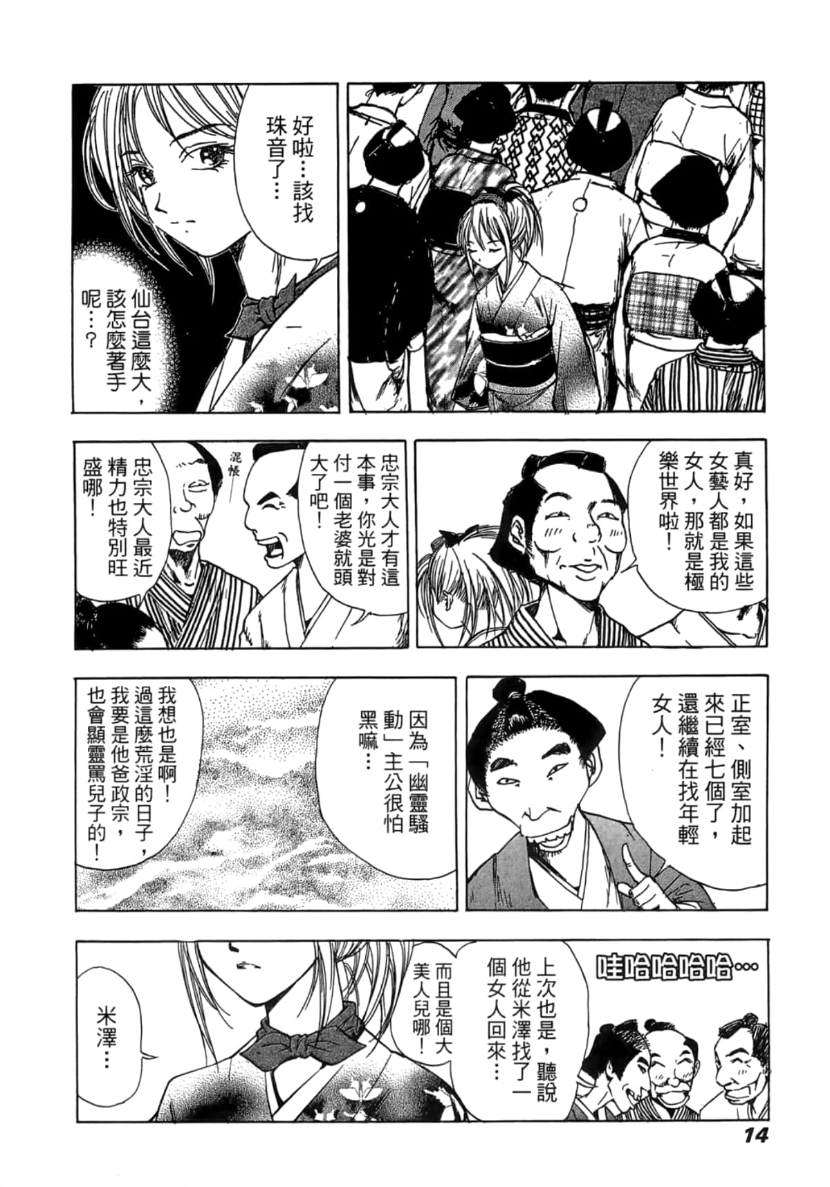 Page 16