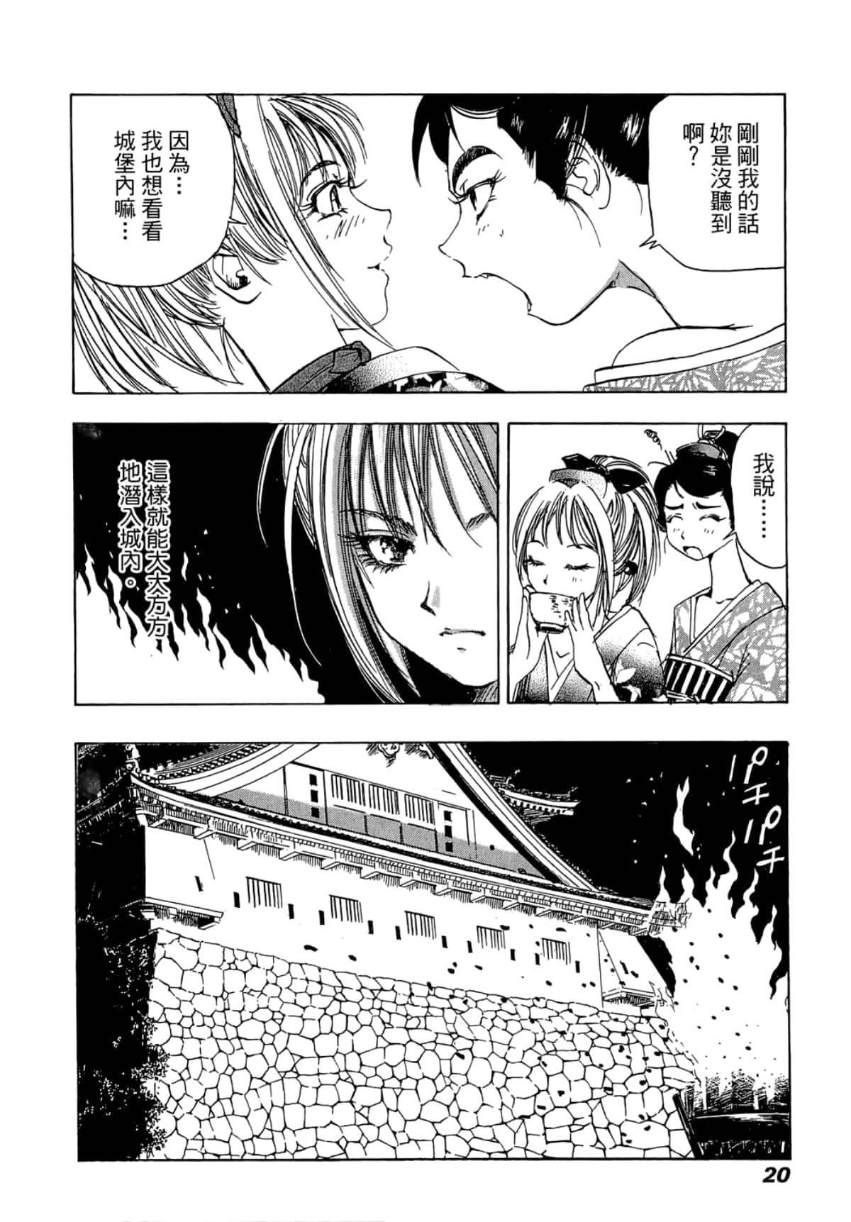Page 22