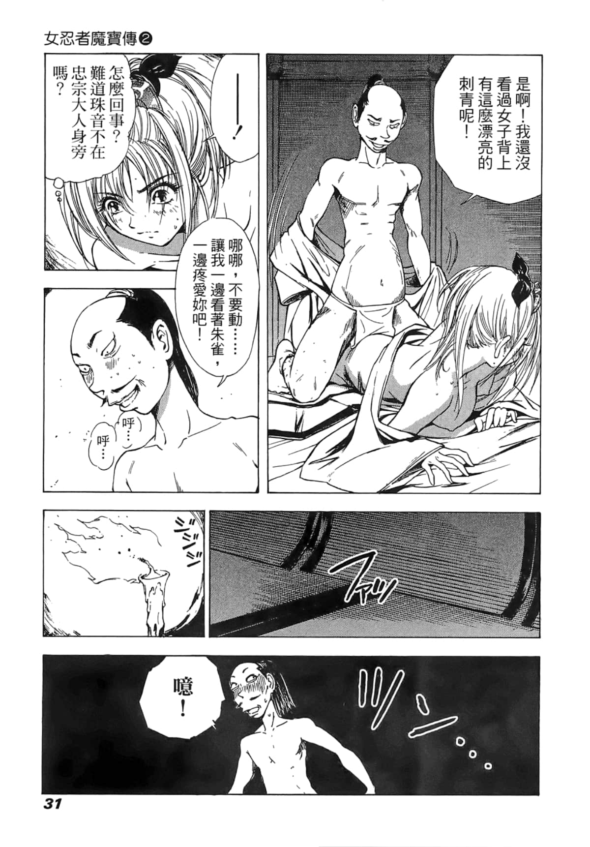 Page 33