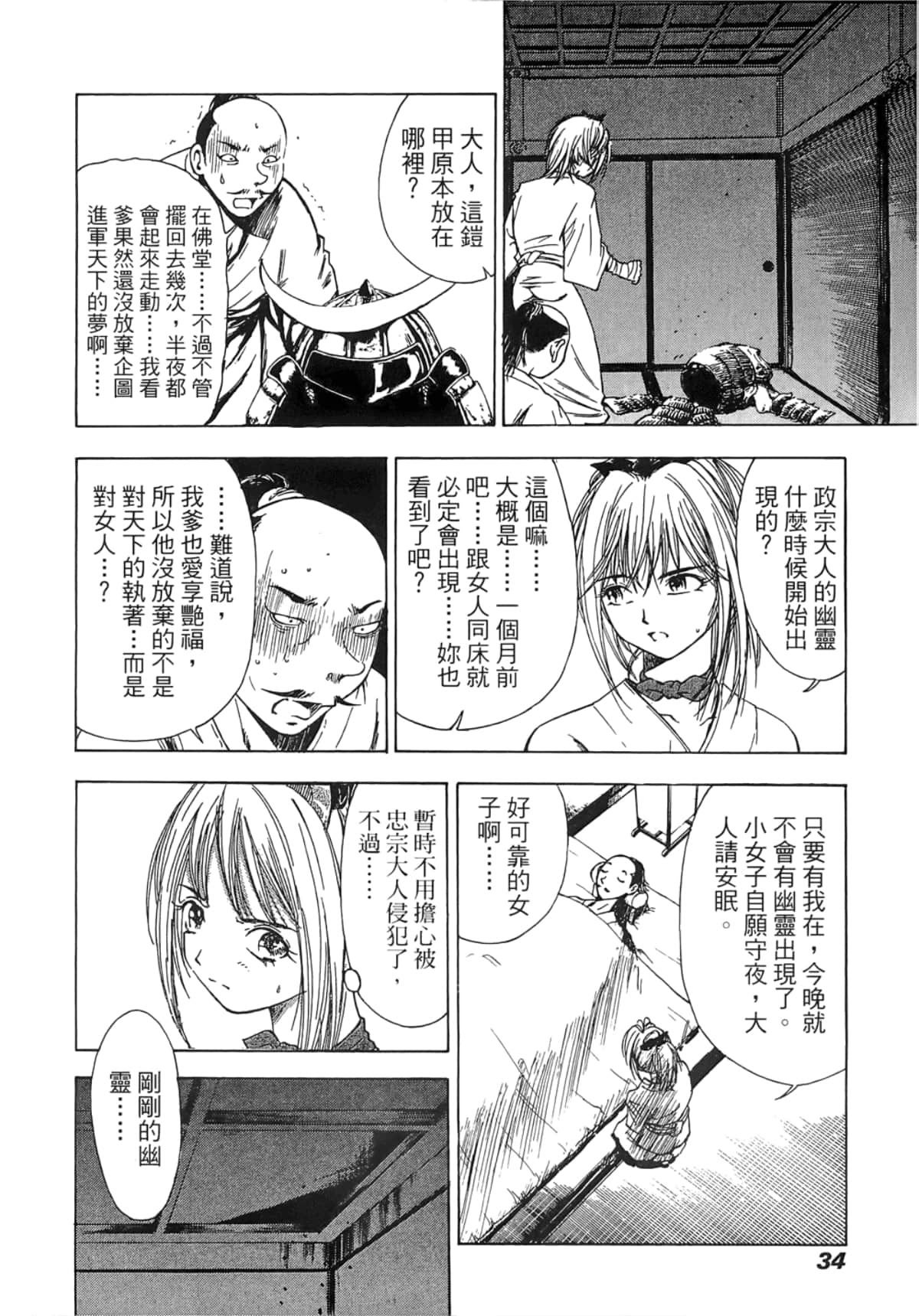 Page 36