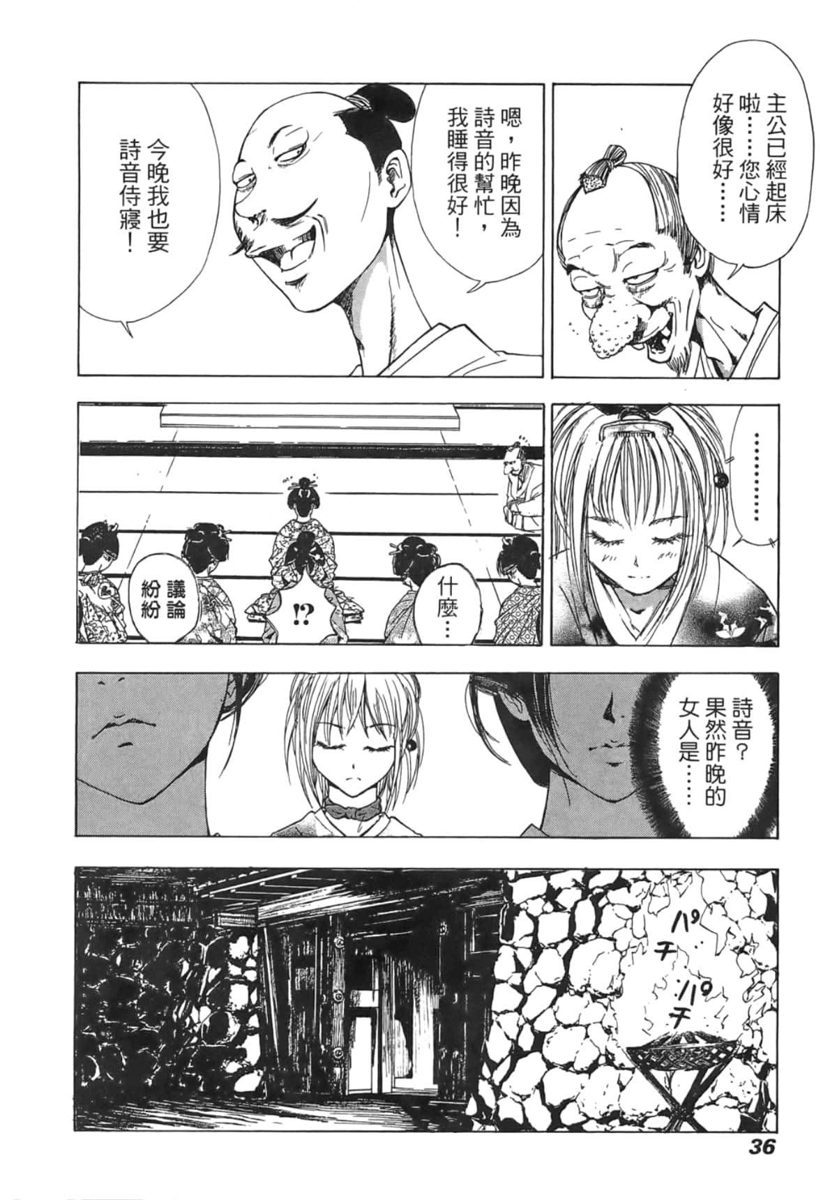 Page 38