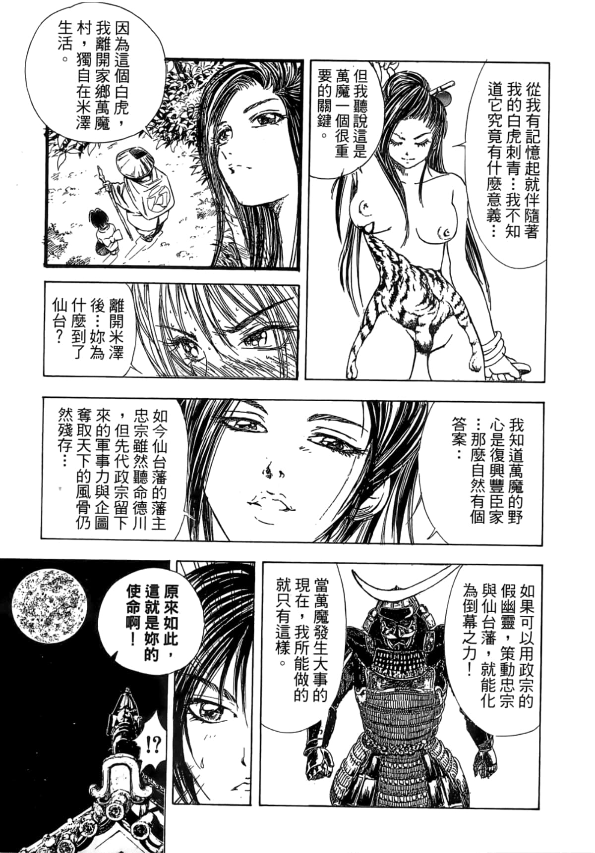 Page 59