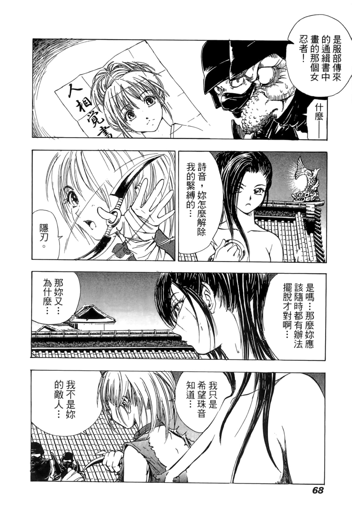 Page 70
