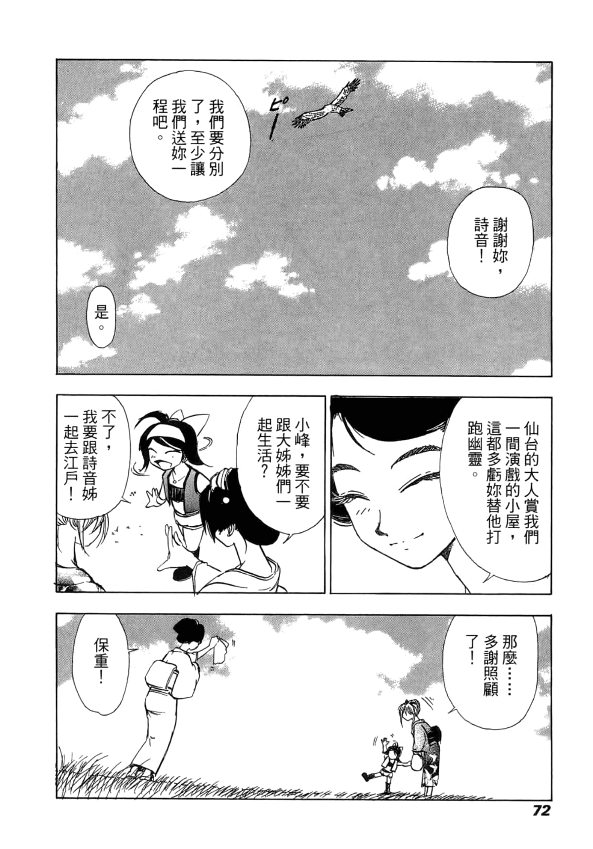 Page 74