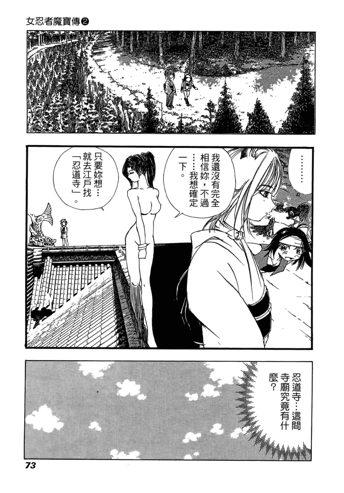 Page 75